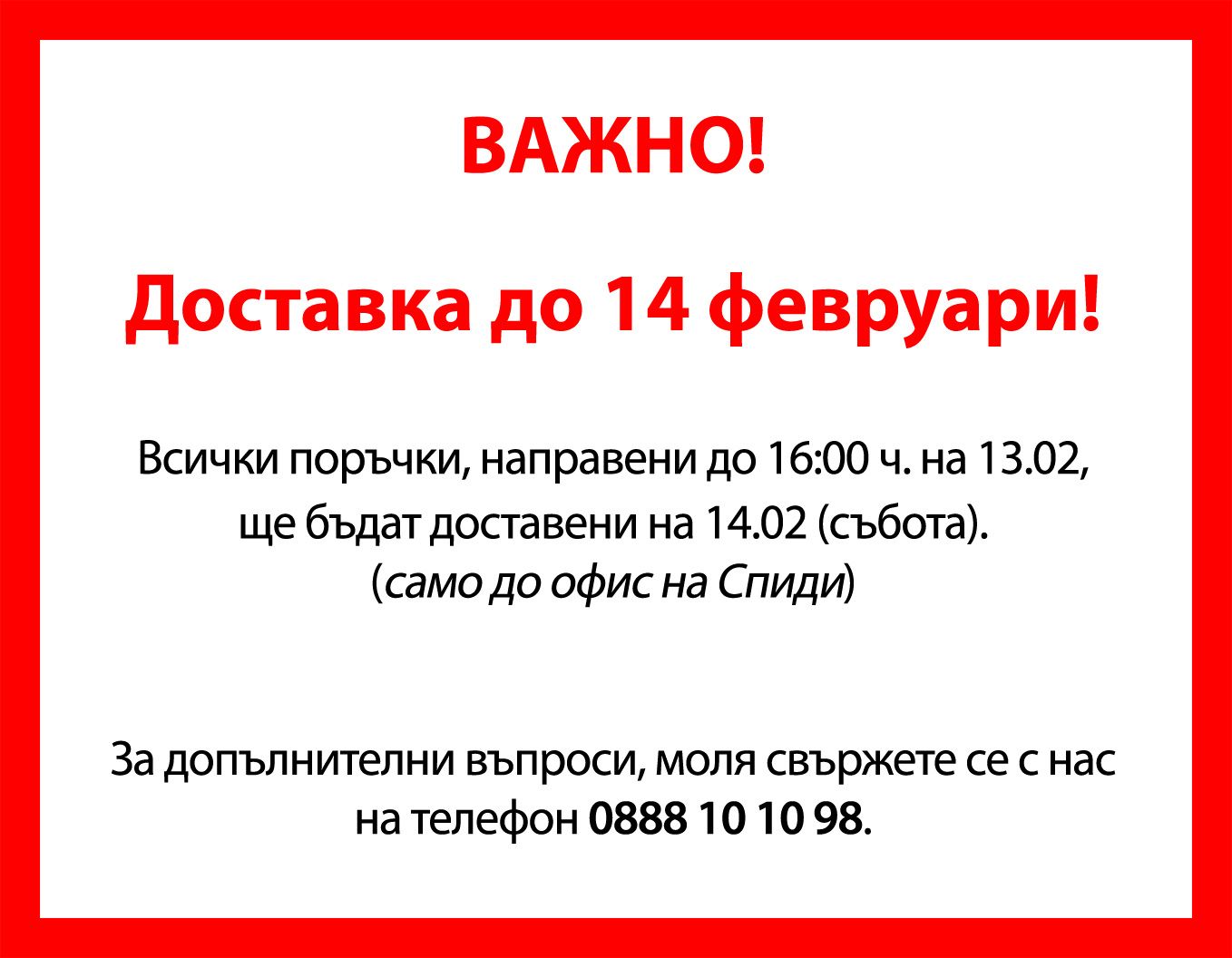 banner-koleda-2025-productpage