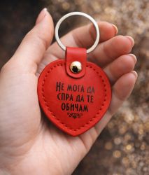 Кожен ключодържател сърце с надпис "Не мога да спра да те обичам"