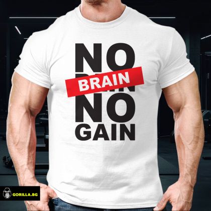 No Brain - No Gain