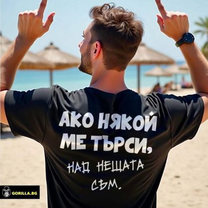 Над нещата
