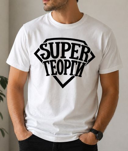 Super Георги