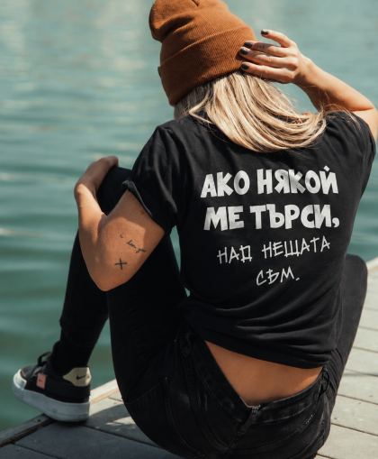 Над нещата