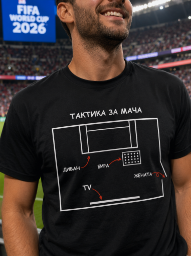 Тактика за мача