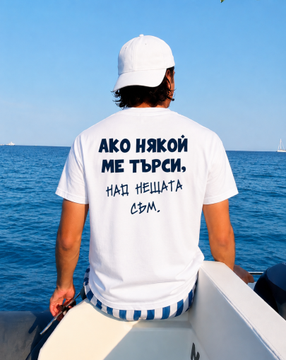Над нещата