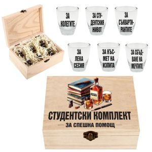 Кутия с шотове - Студентски комплект за спешна помощ