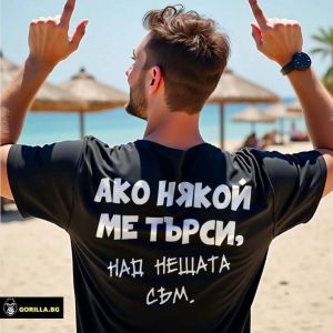 Над нещата