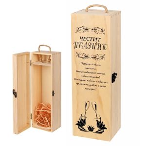 Кутия за вино "Честит празник"