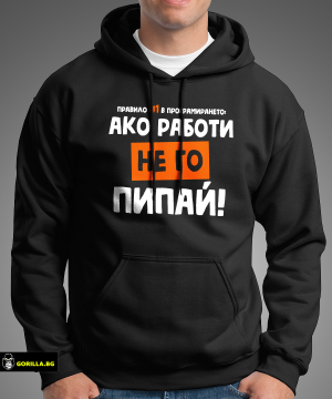 Ако работи, не го пипай