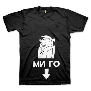 Барни Ми Го (размер XL, мъжка)