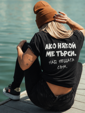 Над нещата