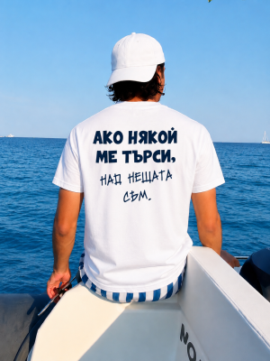 Над нещата