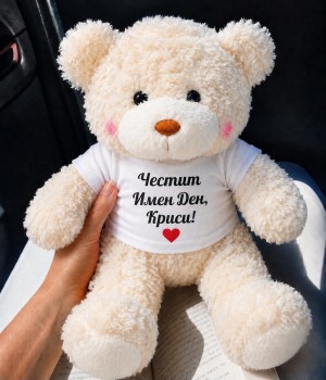 Мече 30 см с надпис - Честит Имен Ден + Име (или друг повод)