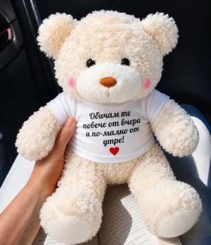 Мече 30 см с надпис "Обичам те повече от вчера и по-малко от утре!"