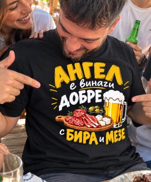 Ангел е винаги добре с бира и мезе