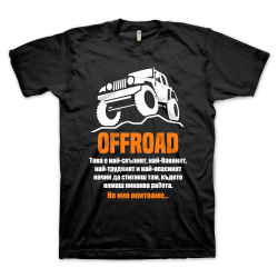 Offroad (размер M, мъжка)