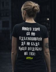 Много хора са ме вдъхновявали...