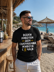 Всеки работен ден съкращава живота с 8 часа
