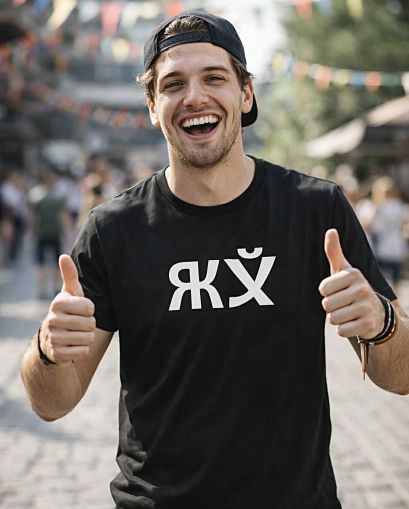 Български йероглиф 2