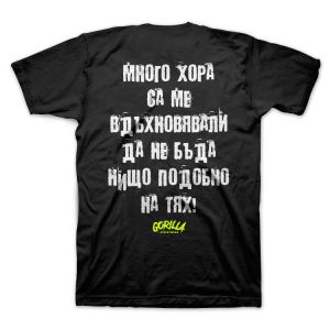 Много хора са ме вдъхновявали...