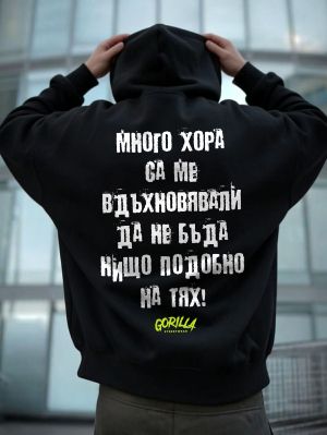 Много хора са ме вдъхновявали...