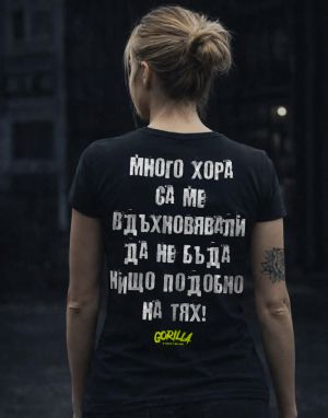 Много хора са ме вдъхновявали...